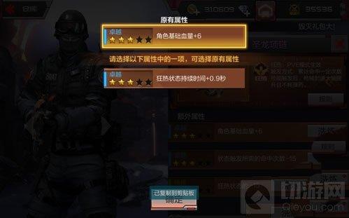 CF手游圣龍項(xiàng)鏈怎么洗煉 圣龍項(xiàng)鏈洗練心得