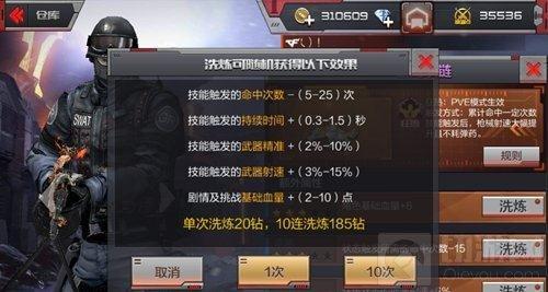 CF手游圣龍項(xiàng)鏈怎么洗煉 圣龍項(xiàng)鏈洗練心得