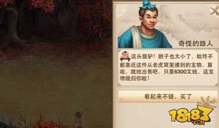 问道手游巡逻任务怎么玩 巡逻任务玩法解析