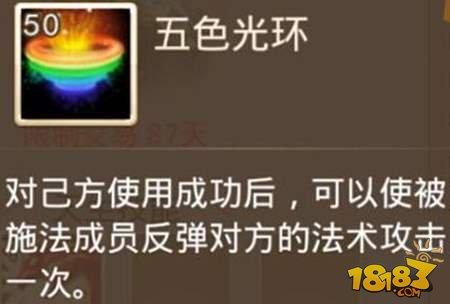 问道手游实战技能选择推荐 胜算率提升关键