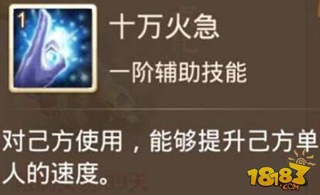 问道手游实战技能选择推荐 胜算率提升关键