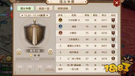 问道手游擂台争霸怎么玩 擂台争霸玩法技巧指引