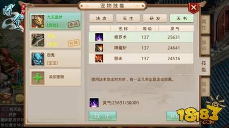 问道手游天书如何选择 天书选择技巧解读