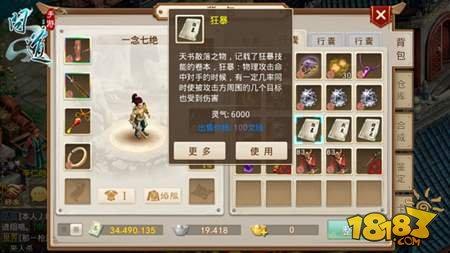 问道手游天书如何选择 天书选择技巧解读