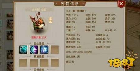 问道手游火光鼠是否值得培养 火光鼠培养价值分析