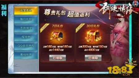 劍俠情緣手游怎么賺元寶 元寶賺取指南分享