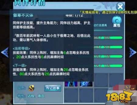 剑侠情缘手游峨眉掌门厉害吗 S品质峨眉掌门介绍