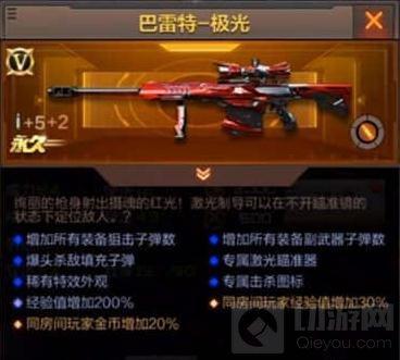 CF手游礼包领取极光 巴雷特极光快速获取技巧