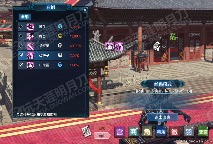 體服更新快報(bào) 樂(lè)伶和文士系統(tǒng)變化一覽