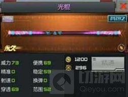 CF手游光棍和金箍棒哪个好 谁才是最强棒子