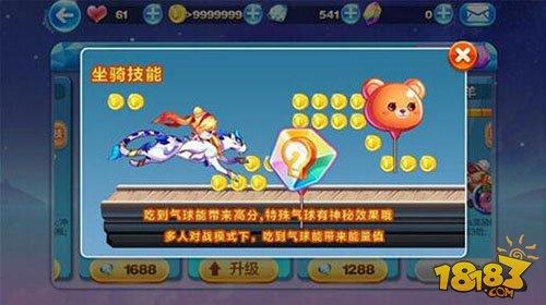 飞天云豹觉醒来袭 单人模式得分实测