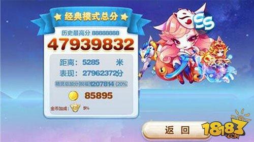 飞天云豹觉醒来袭 单人模式得分实测