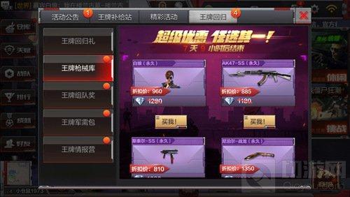 CF手游王牌機(jī)械庫(kù)限時(shí)開啟 永久武器角色7.5折起