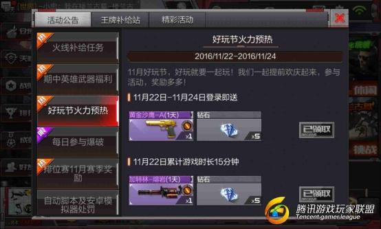 Screenshot_2016-11-22-16-43-24