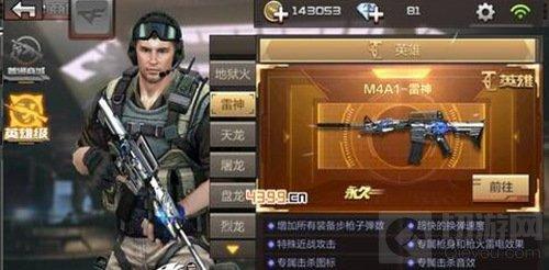 CF手游免費(fèi)抽無影雷神怎么弄 抽無影雷神技巧