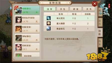问道手游宠物技能有哪些 宠物技能详细介绍