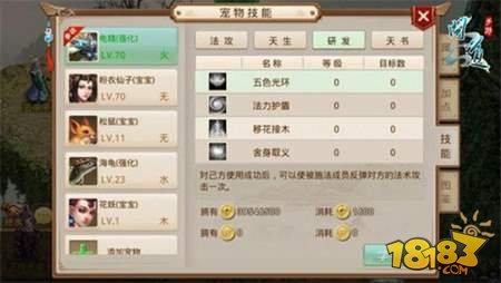 问道手游宠物技能有哪些 宠物技能详细介绍