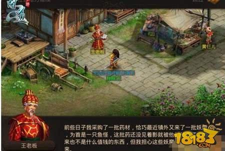 问道手游勇擒鱼怪怎么玩 勇擒鱼怪剧情详解 