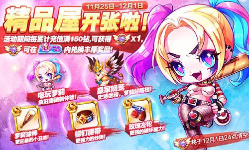 天天酷跑電玩蘿莉怎么獲得 新角色入手指南