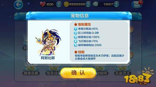 酷跑最強(qiáng)寵物排行榜 冰火之神TOP1
