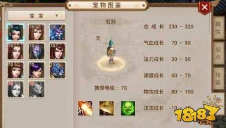 问道手游宠物虹妖怎么样 宠物虹妖属性解析