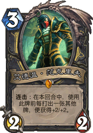 EX1_613.png
