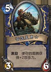雷暴術重出江湖 新版中速薩滿國服登頂