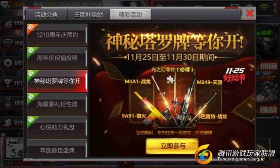 Screenshot_2016-11-29-21-19-01