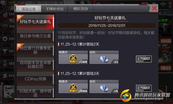 Screenshot_2016-11-29-21-22-09