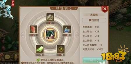 问道手游坐骑怎么驯化 坐骑驯化御灵指引