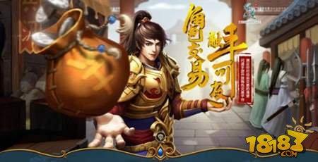 问道手游怎么交易 交易系统详细介绍