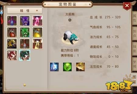 问道手游坐骑怎么获取 坐骑系统详细介绍