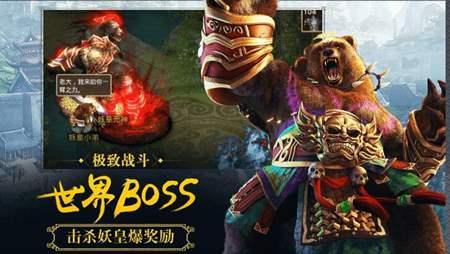 问道手游超级大Boss挑战规则说明 不容错过的大怪