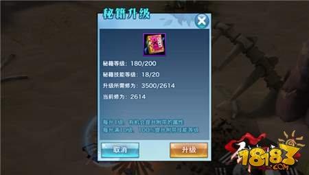 剑侠情缘手游天忍高级门派秘籍全面分析解读