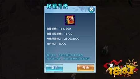 剑侠情缘手游桃花门派高级秘籍详细解析
