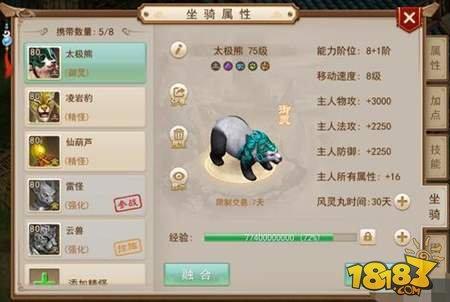 问道手游坐骑怎么提高属性 坐骑属性加成攻略指引