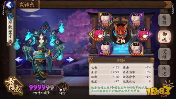 阴阳师平民党斗技最低成本挂机上分阵容