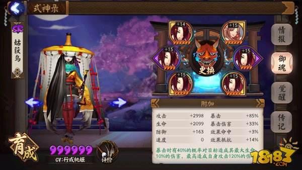 阴阳师平民党斗技最低成本挂机上分阵容