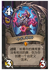 挖掘术士新橙卡：宇宙恶魔术套牌分享