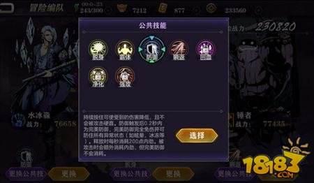 影之刃2水冰淼怎么玩 平民玩家水冰淼玩法攻略