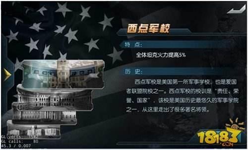 闪电突袭指挥官学校选择指南 西点军校详情介绍