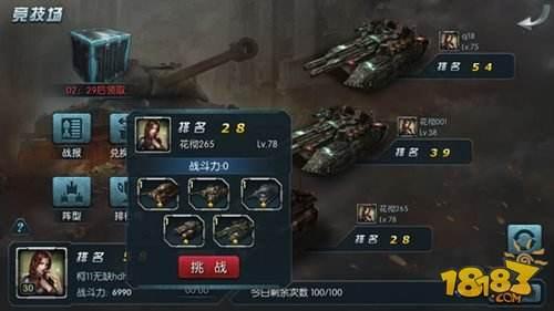 闪电突袭竞技场怎么玩 竞技场里一决高下