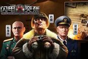 闪电突袭-血战库尔斯克怎么进阶 进阶技巧详解分享