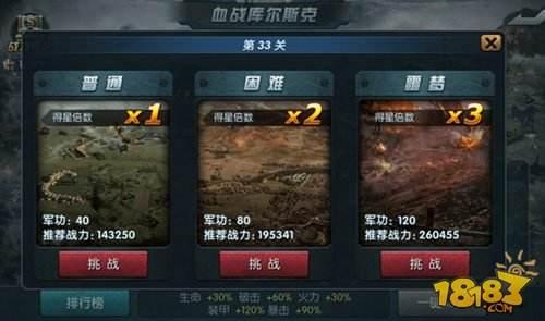 闪电突袭血战库尔斯克怎么进阶 进阶技巧详解分享
