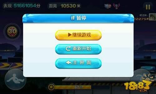天天酷跑小魔王滿級屬性技能搶先看