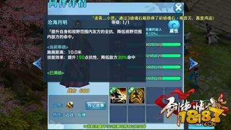劍俠情緣手游華山論劍同伴攻略 逍遙同伴推薦分享