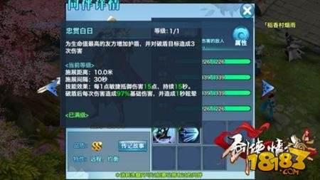 劍俠情緣手游華山論劍同伴攻略 逍遙同伴推薦分享