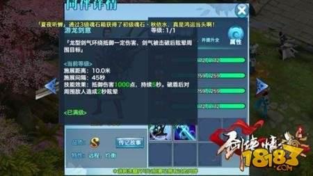 劍俠情緣手游華山論劍同伴攻略 逍遙同伴推薦分享