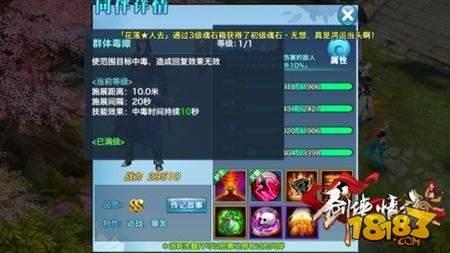 劍俠情緣手游華山論劍同伴攻略 逍遙同伴推薦分享