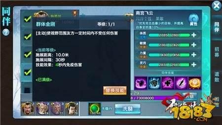劍俠情緣手游華山論劍攻略 桃花同伴推薦分享